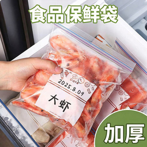 保鲜袋食品级家用密封袋冰箱专用带封口塑封自封袋子厨房冷冻分装
