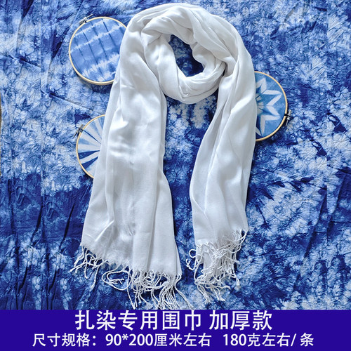 扎染专用纯棉纺织品