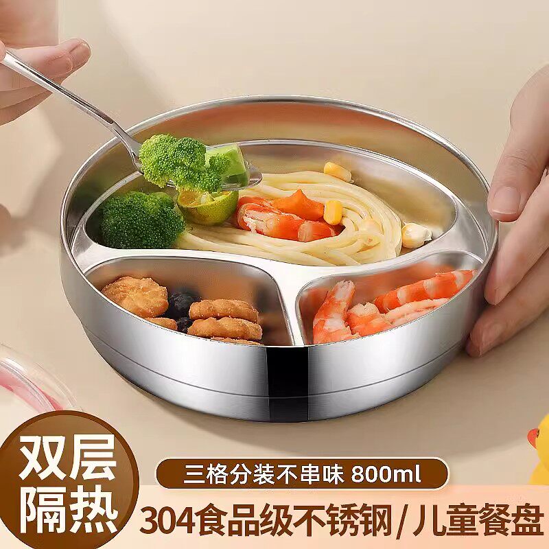 双层隔热儿童餐盘碗304食品级不锈钢分格餐盘幼儿园学生餐盘防烫