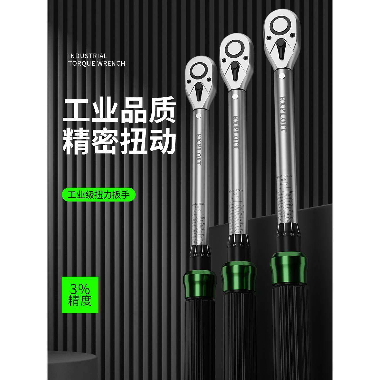 扭力扳手高精度扭矩力矩公斤扳手火花塞摩托车自行汽车可调节开拓