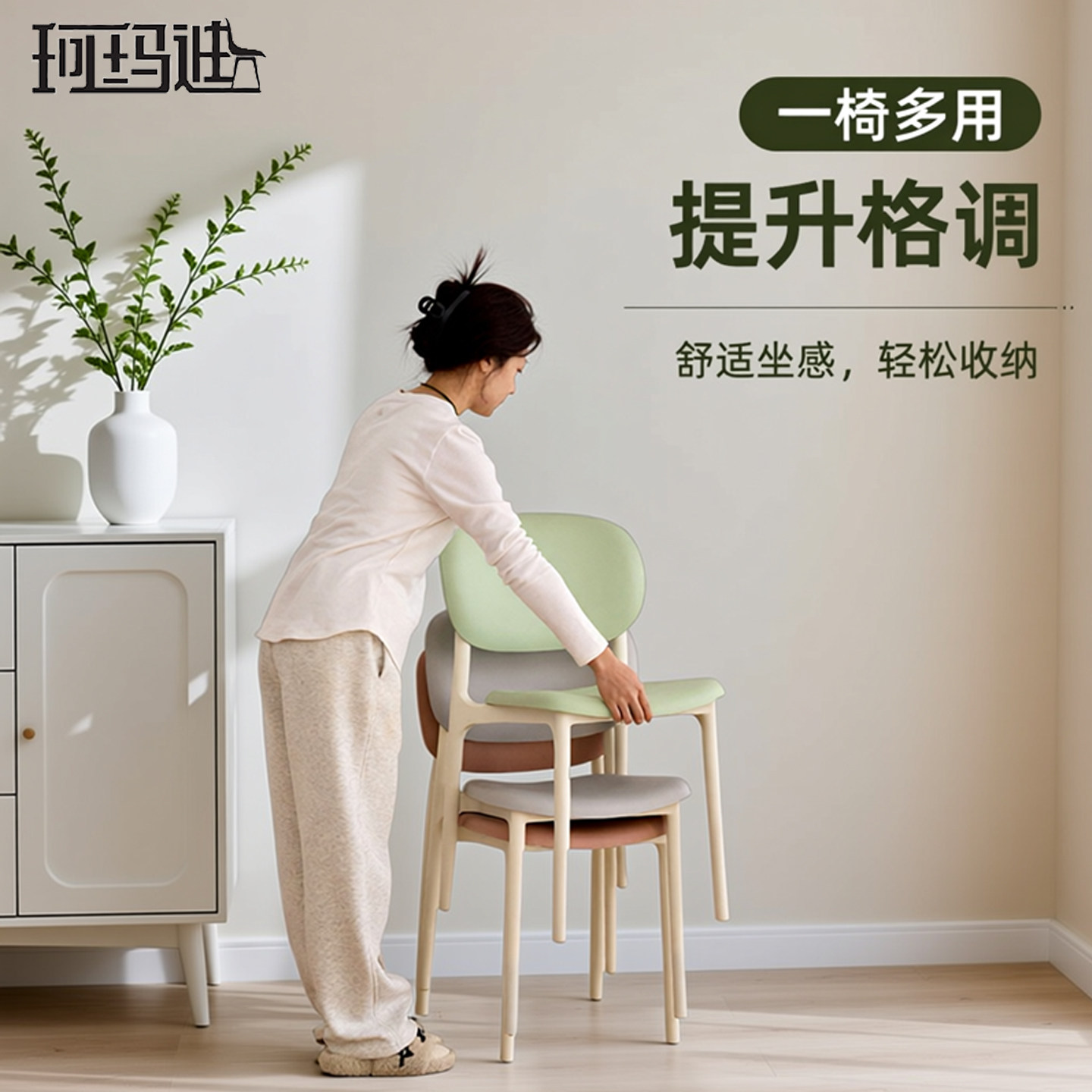 现代简约餐椅家用加厚塑料椅小户型可叠放靠背椅舒适耐用办公椅