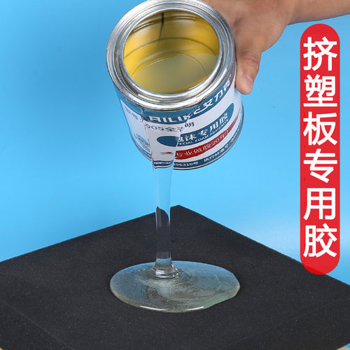 挤塑板专用胶水苯板泡沫板保温板粘接剂隔热板海绵强力粘合塑料胶