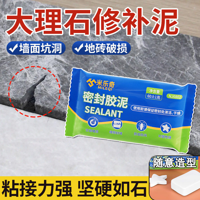 瓷砖裂纹修补剂理石台面修复人造石裂缝修补胶泥木纹砖墙眼孔补洞
