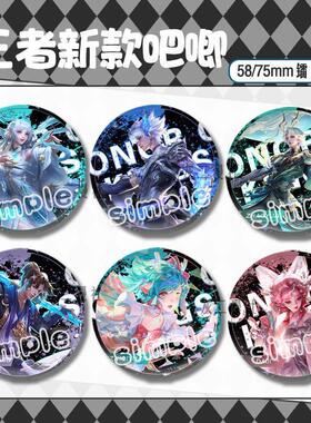 新款高颜值王者荣耀吧唧西施李白赵云澜瑶周边原创谷子碎玻璃徽章