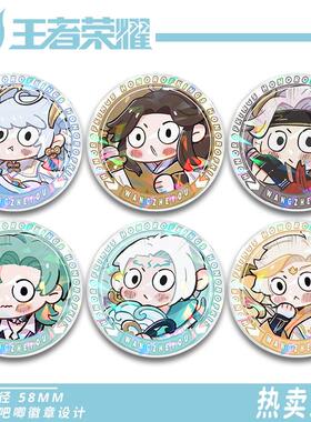 瑶云中君西施曜貂蝉庄周徽章王者荣耀周边吧唧精美谷子收藏摆件品