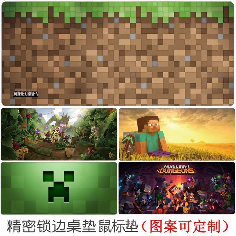 我的世界鼠标垫我的世界鼠标垫游戏超大号锁边加厚电脑桌垫胶垫
