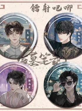 盗墓笔记周边徽章张起灵吴邪镭射吧唧解雨臣黑瞎子二次元谷子自印