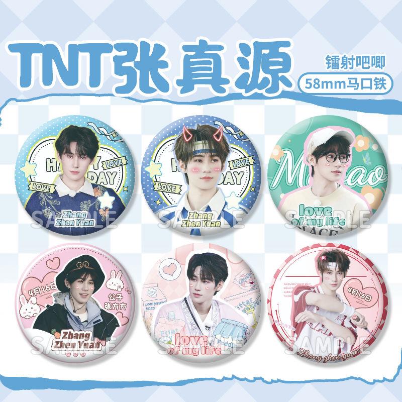 TNT时代少年团张真源周边明星高颜值反光胸针马口铁镭射玻璃吧唧