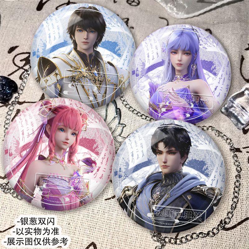 神印王座陈樱儿圣采儿龙皓晨韩宇周边吧唧双闪镭射银葱收藏品胸针
