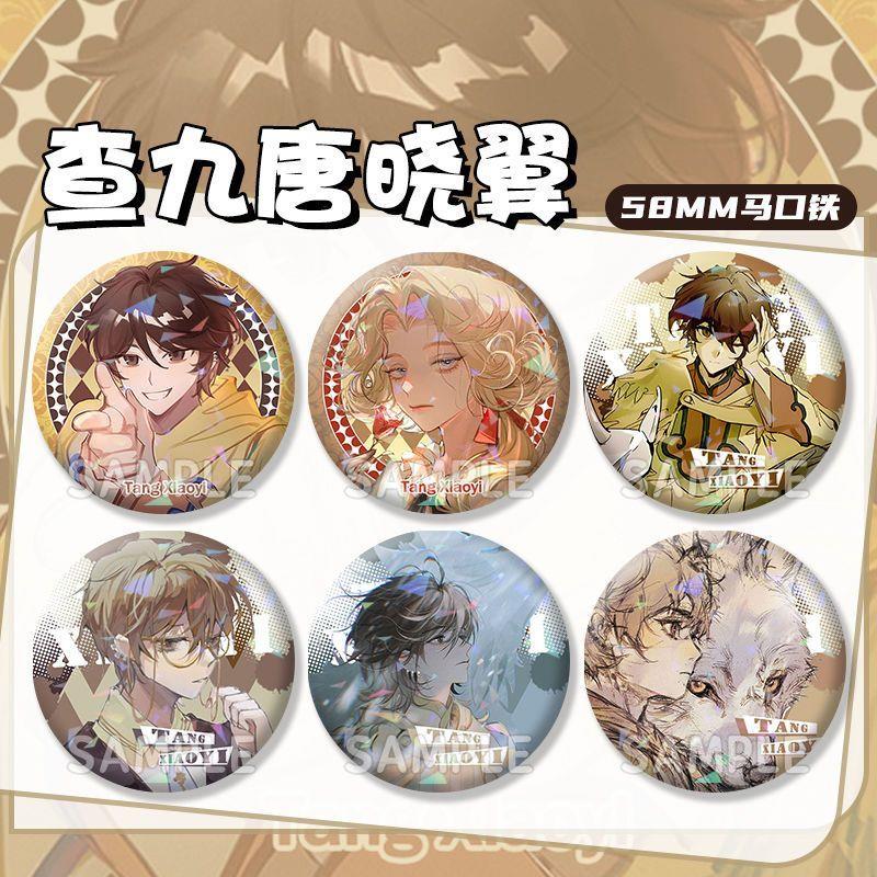 动漫查九新款唐晓翼周边谷子痛包吧唧原创徽章镭射碎玻璃胸针挂件