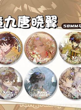 动漫查九新款唐晓翼周边谷子痛包吧唧原创徽章镭射碎玻璃胸针挂件