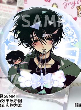 洋一攸一起回家吧游戏周边58mm镭射碎玻璃吧唧同人谷子装饰胸针