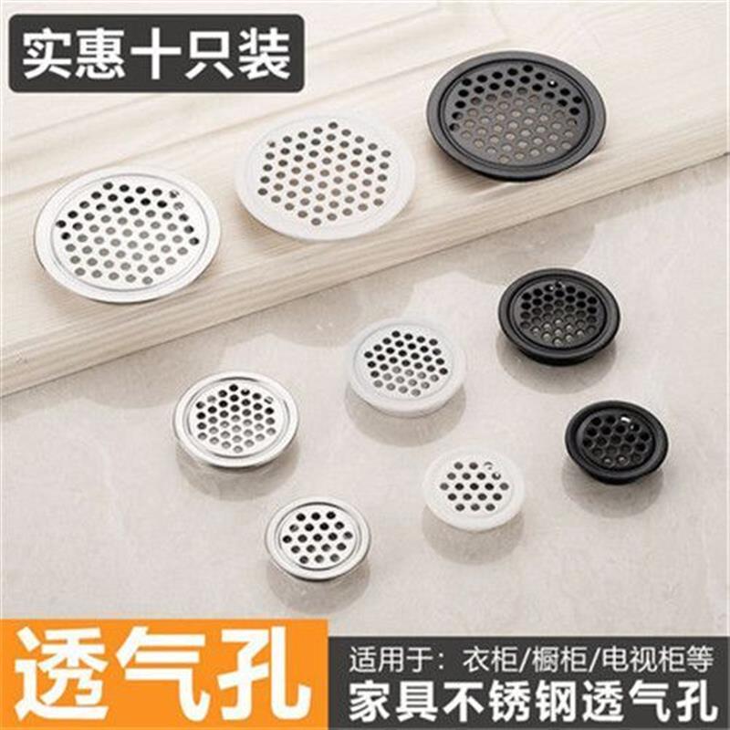 喇叭罩盖网不锈钢透气孔橱柜散热通风孔透气网装饰盖鞋柜排气孔衣