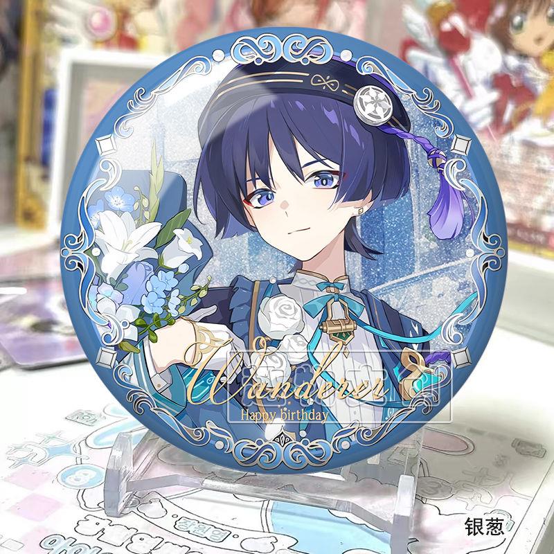 散兵流浪者生日双闪镭射吧唧胸针别针谷子游戏周边徽章摆件收藏品