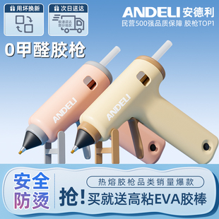 11mm热胶枪 安德利防烫热熔胶枪高粘热熔枪家用手工制作热熔胶棒7