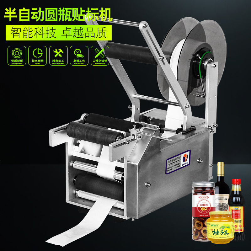 現(xiàn)貨琛和小型半自動圓瓶不干膠貼標(biāo)機手持貼標(biāo)機零配件帶打碼機打