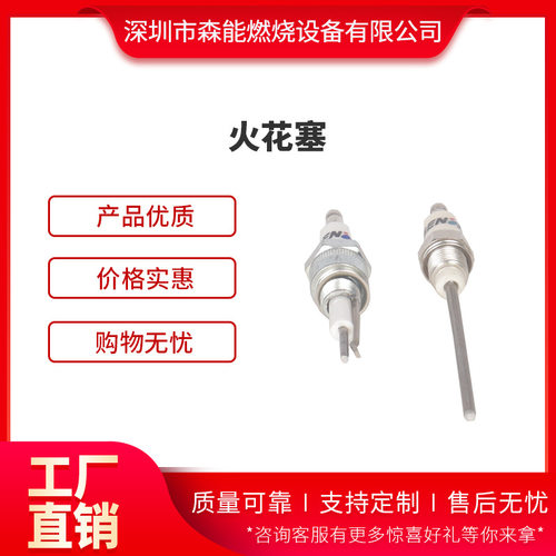 天时点火棒检测电极火花