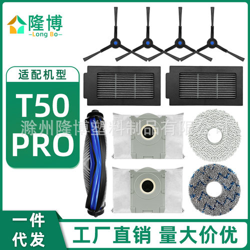 适用于科沃斯扫地机器人T
