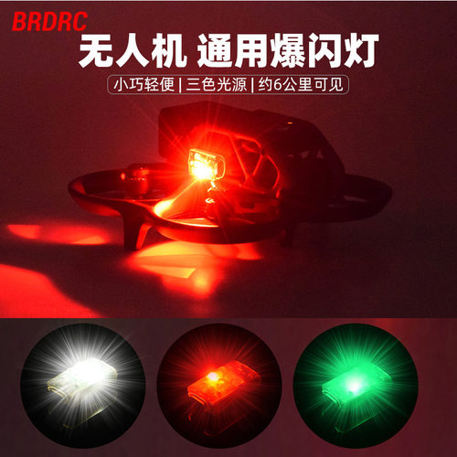 适用大疆MINI 4PRO夜航灯AVATA 360爆闪灯御4PRO闪光灯 AIR3S配件