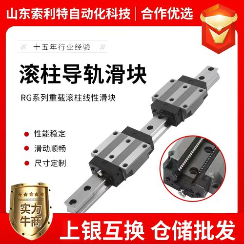 滚柱导轨重载滑块RGHRGW30 35 45  55.65HAC加长HIWIN上银互换