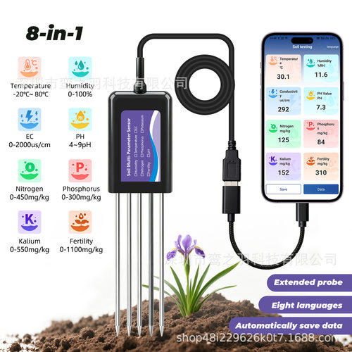 多语言app连接8合1土壤仪NPK氮磷钾PH值肥力EC果园肥料养分检测仪