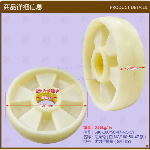 叉车配件尼龙轮(白NC/180*50-47鼓诺力手搬车