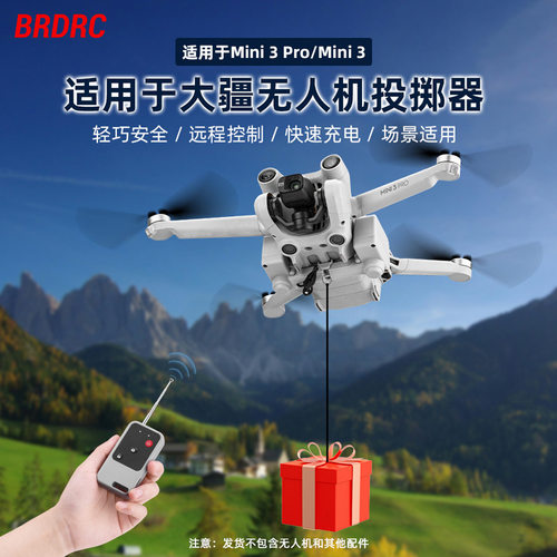 BRDRC适用大疆MINI 3PRO投掷器 MINI3无人机空投器舵机抛物器配件