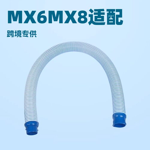 泳池清洁机器人替换软管适用于Baracuda Zodiac X7 T3 T5 MX6 MX8