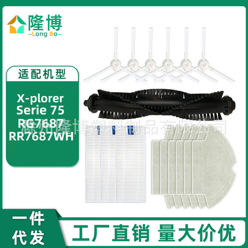 适用TefalRowenta扫地机