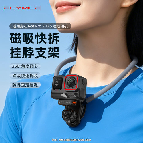 适用大疆ACTION 5PRO/6磁吸快拆挂脖支架ACE第一视角拍摄夹X6配件