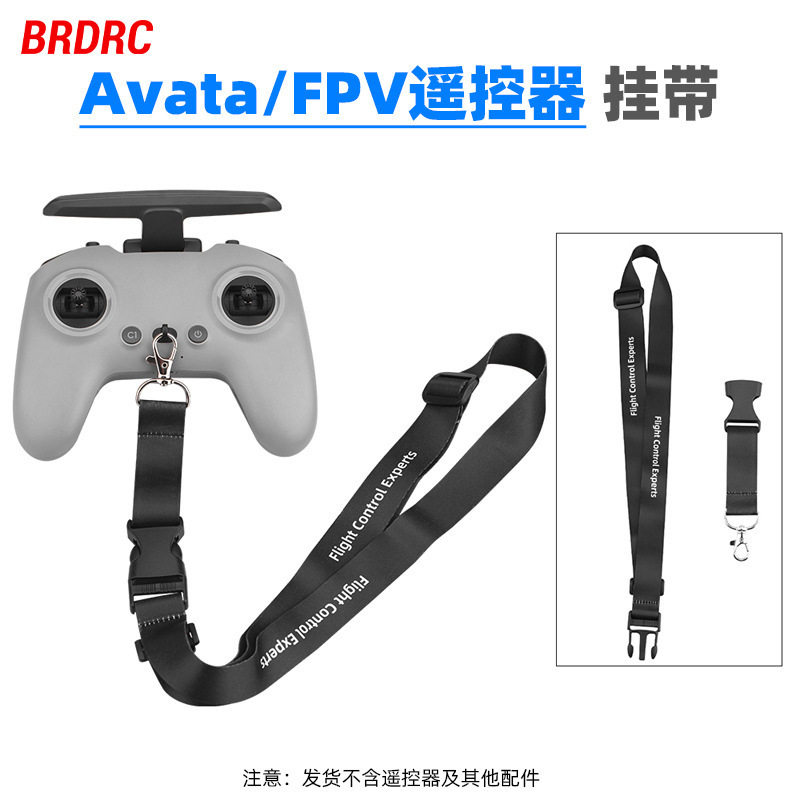 BRDRC适用大疆Avata2穿越机飞行器手柄挂绳FPV遥控器挂带挂绳配件