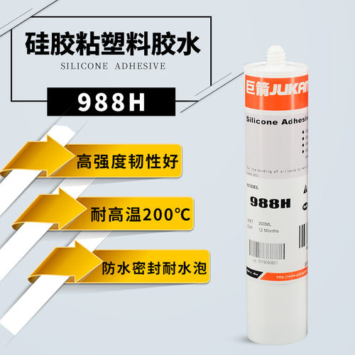 988H硅胶粘电木胶水强度
