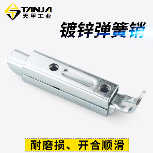 滑动式插销搭扣锁自动伸缩工业设备柜门拉环式门栓门销弹簧销锁