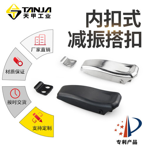 天甲厂家加工不锈钢内扣式弹簧内装银色锁扣流线型减振搭扣