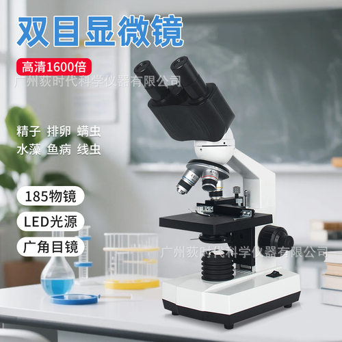 专业级生物显微镜实验 室专用1600倍看精子细菌血液宠物医院