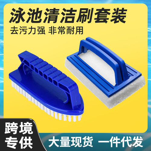 跨境热卖游泳池清洁工具海绵刷手持刷套装泳池配件泳池清洁刷套装