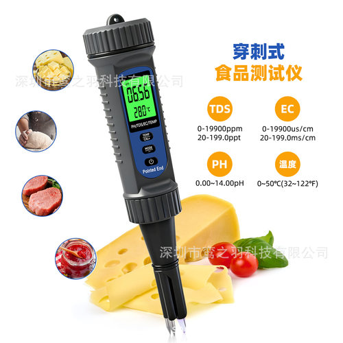 4合1水质检测仪PH/TDS/EC/温度奶酪面团果汁PH酸碱度水质测试笔