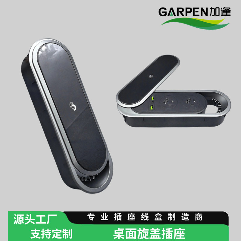 桌面嵌入式隐藏插座 盖板360度旋转上下可调插座 USB+TypeC充电口图片