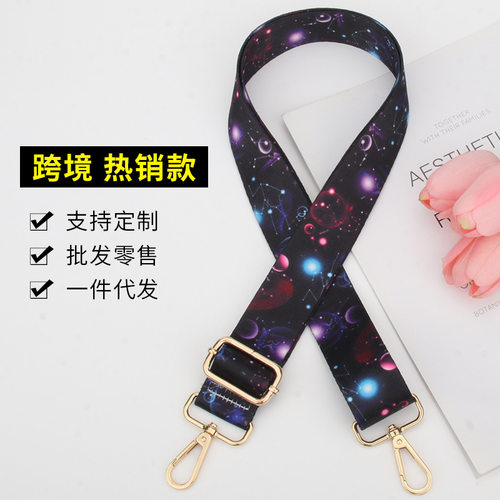 2023新款女包配件个性星空宇宙印花可调节长度包带替换宽肩带
