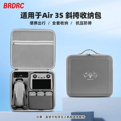BRDRC适用大疆无人机AIR3收纳包单肩斜挎包AIR3S手提包便携箱配件