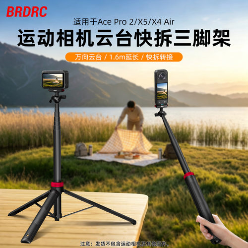 适用Insta360 Ace Pro2球头快拆三脚架1.6米延长支架X5自拍杆配件