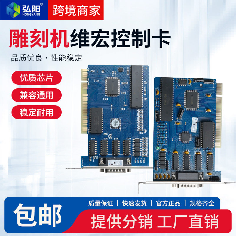 雕刻机控制卡三轴联动5.449雕刻机