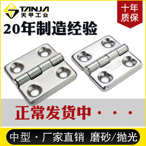 厂家隐形门承重平开重型工业配电箱折叠合页304不锈钢铰链
