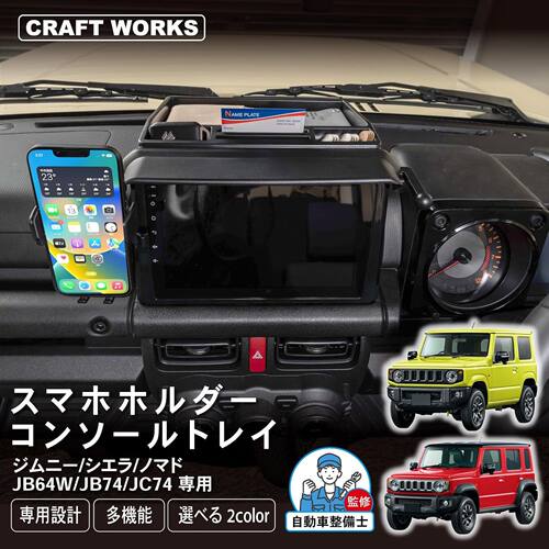 适用于JIMNY吉姆尼Nomad