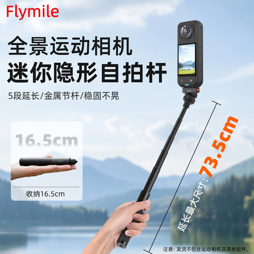 适用影石Insta360 Go Ultra延长杆X5加长自拍杆支架Pocket3/4配件