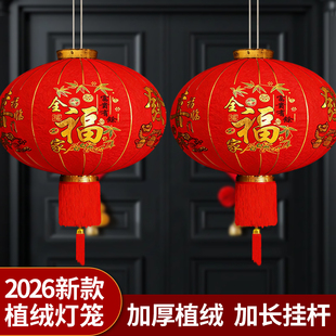 【长杆款】2026新款大红灯笼灯笼春节灯笼院子大门口一对植绒灯笼