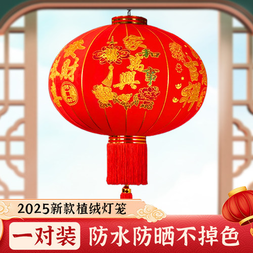 2026新款植绒大红灯笼