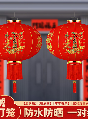 2026年新款大红灯笼过年春节院子门口挂饰防水灯笼