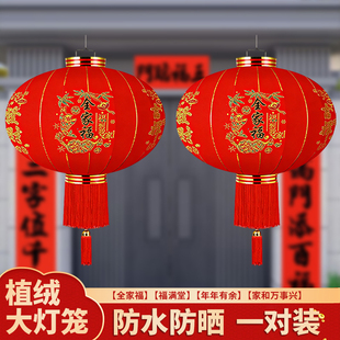 2026年新款大红灯笼过年春节院子门口挂饰防水灯笼