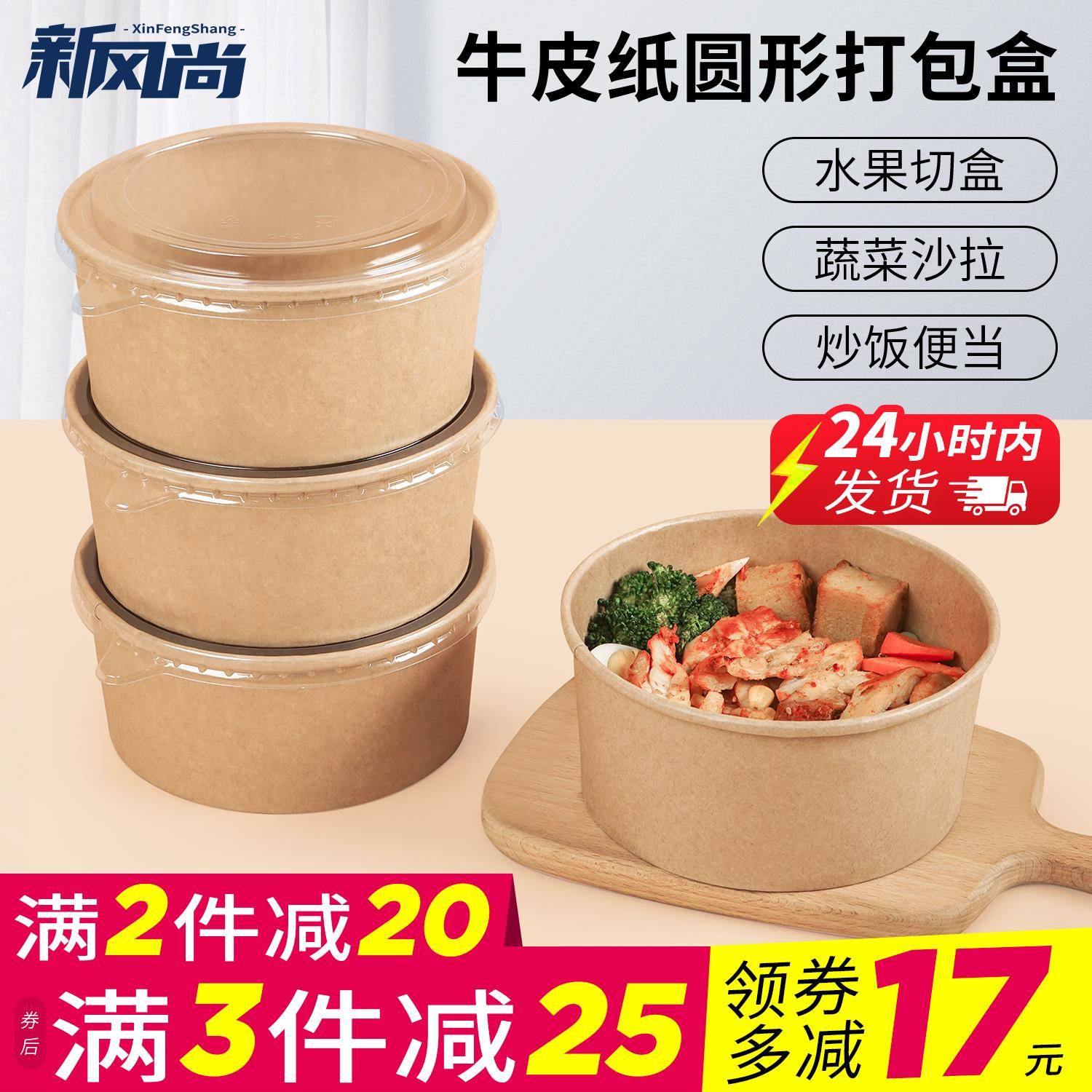 一次性牛皮纸碗圆形水果切沙拉碗打包盒加厚外卖餐盒快餐饭盒国潮